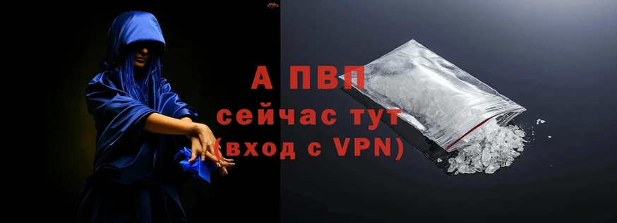 Alpha-PVP Соль  Любань 