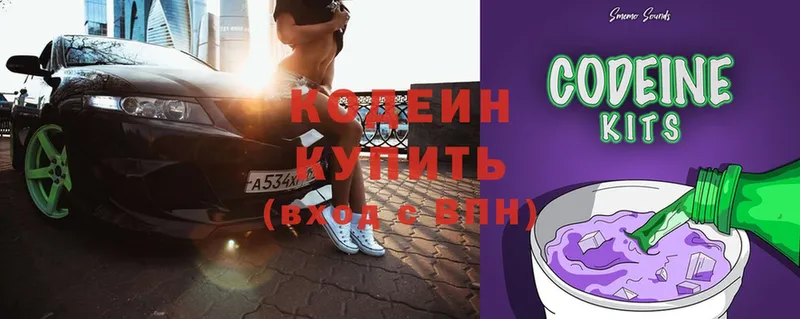 Кодеиновый сироп Lean Purple Drank  цена наркотик  omg как зайти  Любань 